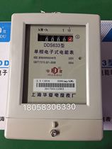 Shanghai Huaxia Electric Meter Factory DDS633 10-40A single-phase electronic energy meter Household electric meter fire meter