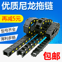 Nylon towline Tank chain CNC machine tool Plastic crawler towline movable cable trough Bridge wire track strip
