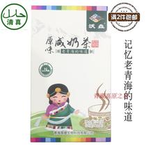 Qinghai-Tibet specialty Qinghai milk tea Woyao original salty milk tea 250g box Two boxes nationwide