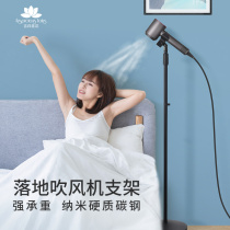 Auspicious Lotus hair dryer vertical bracket fixed lazy floor rack home home free hands dedicated Dyson application