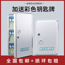 Aluminum alloy 48-digit key box Wall-mounted car key cabinet Real estate agent key management box Key storage box
