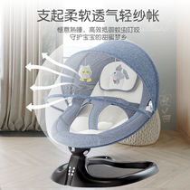 Coaxing baby artifact 0 to 2 years old baby electric rocking chair baby coaxing cradle bed newborn comfort chair reclining chair
