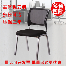 Stool chair Mesh will bow folding office chair Household Mahjong chair Simple conference room chair backrest training chair