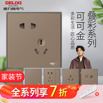 Delixi switch socket panel five-hole usb household concealed 886 cocoa gold double net computer stacked color security control