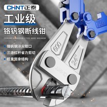 Chint steel bar scissors lock wire wire wire large pliers vigorously destroy the eagle-bout scissors scissors labor-saving bolt cutters