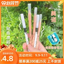 menow Mino white complexion concealer pen eyeliner eyeliner pen silkworm P137 repair high gloss novice B03
