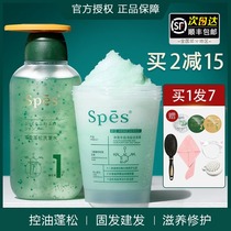 spes sea salt shampoo shampoo solid hair control oil fluffy anti-itching oil control scalp scrub set women