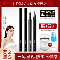 South Korea unny eyeliner very fine eyeliner pen color natural brown white waterproof and sweat-proof lasting