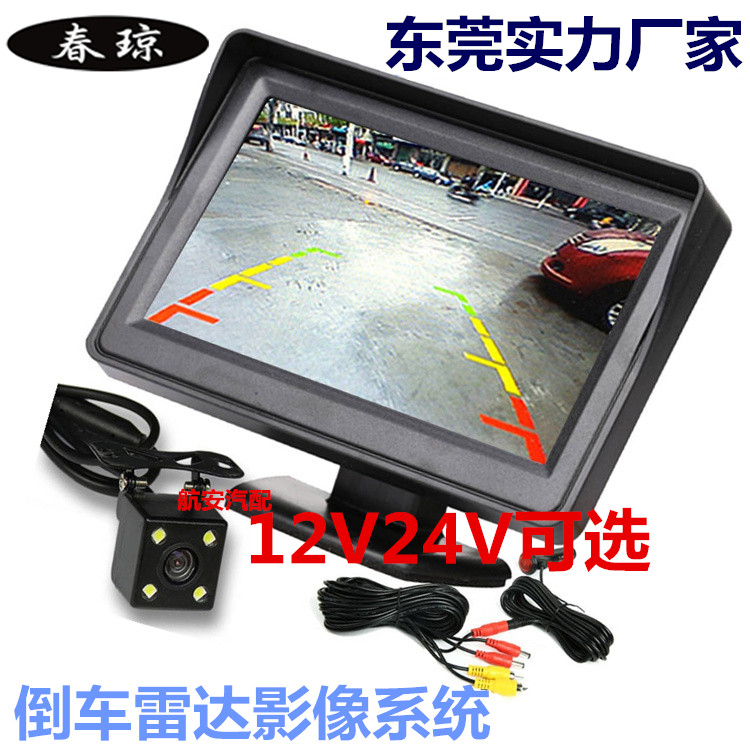 Automotive infrared night vision high-definition camera car truck 4 probe voice visual radar reversing image system