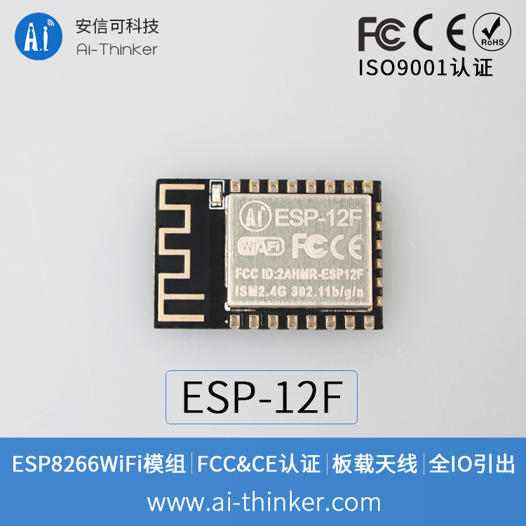 ESP8266 serial port WIFI wireless control module WIF module ESP-12F industry milestone