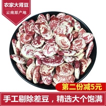 Poached bean kidney bean 1000g Yunnan farmers self-produced flower kidney bean dry champion bean Non-zebra bean grain