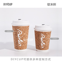 DIYCUP spot cork paper cup disposable high-end cork coffee cup environmental protection paper cup can be customized 