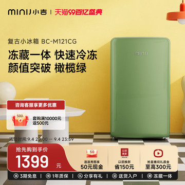 【121L迷你系列】小吉复古电冰箱家用小型卧室办公室冷藏冷冻一体