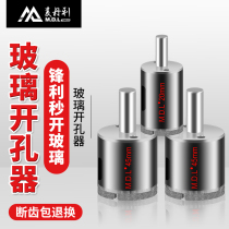 Glass hole opener glass drill bit glass drill bit carborundum marble ceramic hole hole tile punch
