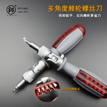  Japan Fukuoka ratchet screwdriver set universal multi-function imported from Germany super hard cross word screwdriver
