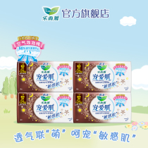 (RMB99  3 pieces) Lean and elegant love muscular thin ultra long night with 40cm protective winged sanitary napkins 4 pieces 4 packs