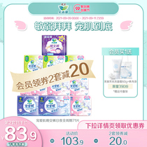 Kao Leya loves muscle good night pants type sanitary napkins day and night full cycle box 71 pieces to send Furifang Silk