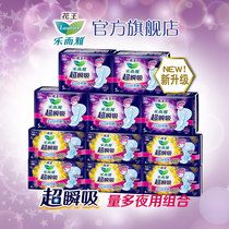 Kao Wang sanitary napkin Le Ya Super instant suction super long night combination aunt towel 11 packs 49 pieces