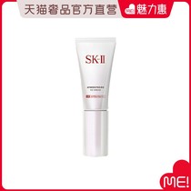 (Charm value exchange) SK-II light and clean air CC Frost SFP50 PA 30g New Year gift