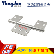Tang Jun Industrial 304 stainless steel flag hinge detachable chassis cabinet equipment door detachable special hinge