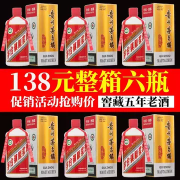 贵州茅台镇原浆酒-贵州茅台镇原浆酒促销价格、贵州茅台镇原浆酒品牌- 淘宝