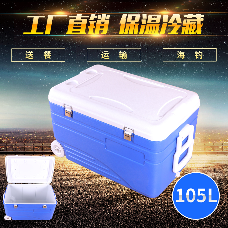 105-liter incubator refrigerator super large food take-out and meal delivery plastic ice bucket outdoor frozen sea fishing new products
