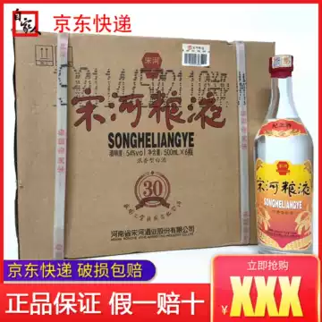 宋河粮液 皇冠特制 500ml 54%vol