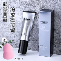 Korea Dr Jart Ti Jiating silver tube BB cream foundation Liquid concealer Moisturizing Waterproof sweatproof Long-lasting non-take-off makeup woman