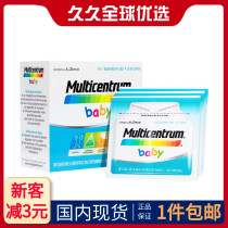 US imported good store baby powder children calcium magnesium zinc baby multi-dimensional immune powder 14 packs