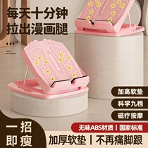 Skinny leg drawstring plate oblique pedal tension artifact home fitness pedal stretch thin leg stretcher stretch bench