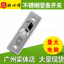 Stainless steel access door to door switch Long strip Ming OUT OF THE DOOR BUTTON METAL MATERIAL SUITABLE FOR NARROW DOOR FRAMES