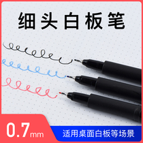 Yi Fei ultra-fine head small whiteboard pen erasable TOEFL home test 0 7mm desktop very thin 0 5 thin pole office easy wipe pen