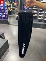 Li Ning Sports Long Pants 2021 Fall New Mens Fashion Trend Leisure Knitted Sports Pants AKLR473