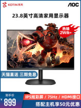 AOC 24B2XH 23 8-inch narrow edge IPS HD colorful screen Office desktop host computer monitor