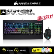 American pirate ship K68 mechanical keyboard broadsword mouse desktop computer wired e-sports game Keyboard Mouse set