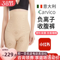 carvico postpartum close-up pants woman shaping bunches waist-to-hip plastic body pants for small belly powerful summer thin