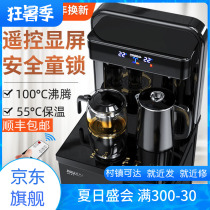 Jingdong Shopping Mall official website Bear Shield automatic water tea bar machine Vertical energy-saving automatic power-off water dispenser