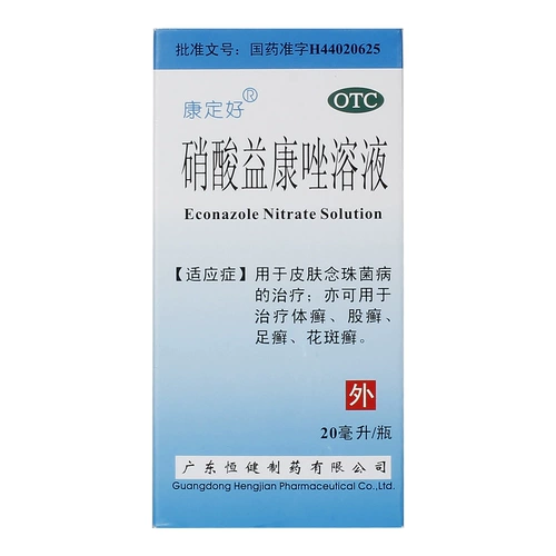 Ксиши кангзололевая кислота раствор пиконазола 1%*20 мл*1 бутылка/коробка