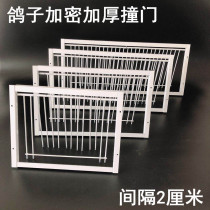 Carrier pigeons Racing pigeons hitting the door supplies Pigeon equipment thickened active door Movable door Pigeon jumping cage door Automatic encryption hitting the door