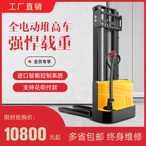 Zhongli 1 5 tons electric stacker Full automatic small pallet stacker Hydraulic lifting handling loading and unloading forklift