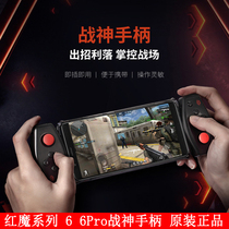 Nubia Red Devil 6Pro God of War handle 3S play 5S eat chicken artifact Red Devil 5G game handle original