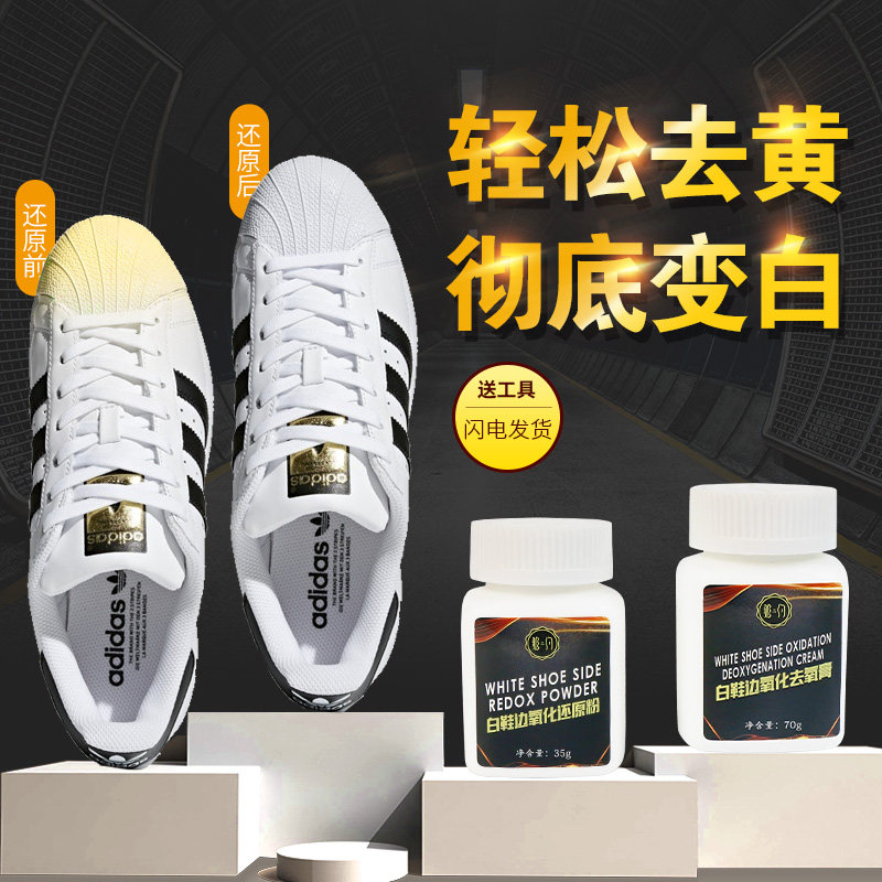 Small white shoe cleaning agent shoe-shine artifact a white cleaning decontamination whitening to yellow wash-free shoes redox
