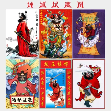 钟馗水墨画-钟馗水墨画促销价格、钟馗水墨画品牌- 淘宝