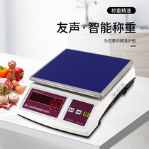 Youshen electronic meter weighing 3kg 6kg 15kg 30kg gram industrial weighing electronic scale 0 1g 1G