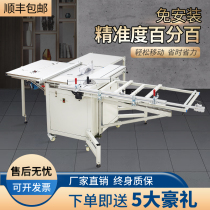 Woodwork saw table multi-function folding table precision dust-free table saw flip-chip Bevel cutting push-pull portable table