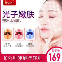 Gold Rice Photon Tender Skin Instrument Face Acne Removal Spot Import Cosmetic Instrument Led Red Blue Light Large Row Lamp Home Mask