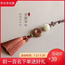 High-grade car rearview mirror pendant Peach wood safety buckle Lotus Bodhi root car decoration inner charm pendant net red woman