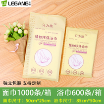 Hotel Hotel Hotel Bags Disposable Facial Towels Independent Packaging Environmental Protection Towels Custom logo