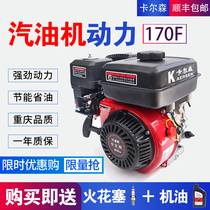 170F 7 5 horsepower gasoline single cylinder engine threshing machine water pump micro Tiller trowel machine road cutting machine