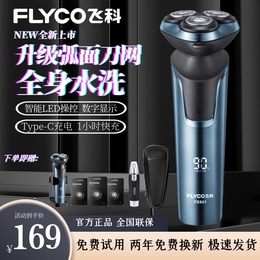 Positive Pint Flying Koshaving Electric Man Shave With Shave Knife 2022 New charging full body washed up to send boyfriend with a knife